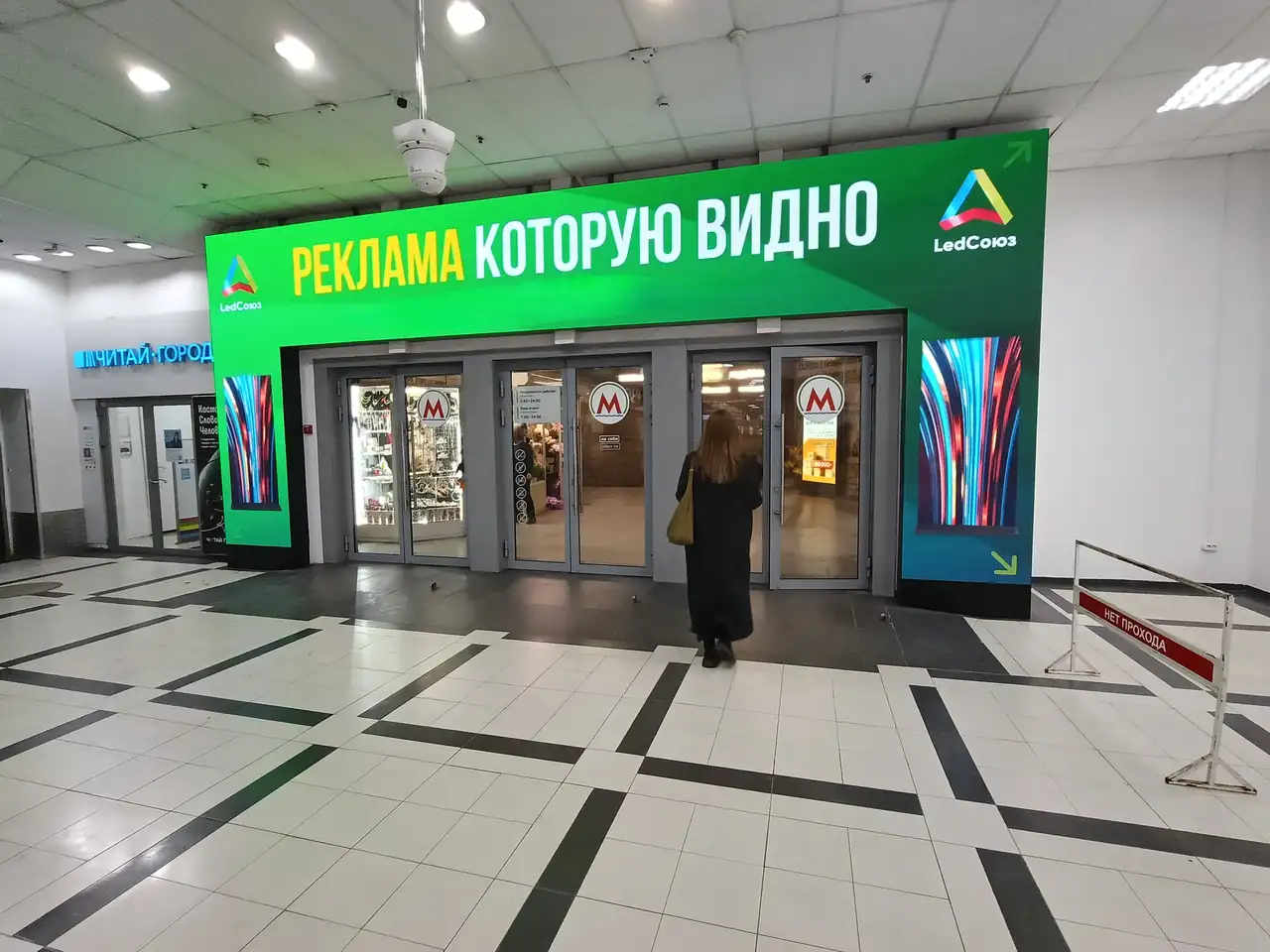 Интерьерный LED-экран