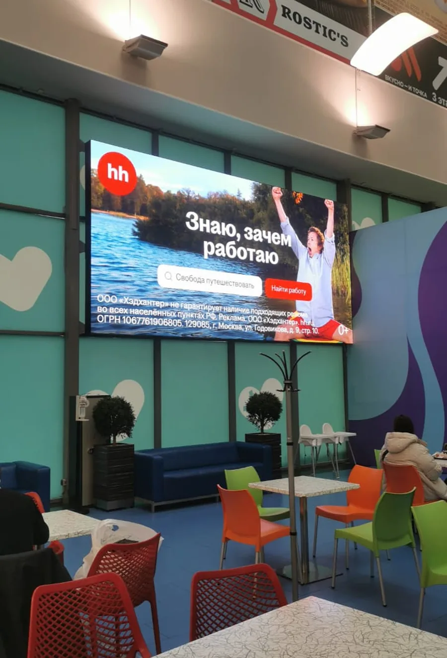 Большой LED-экран с рекламой hh.ru в фудкорте